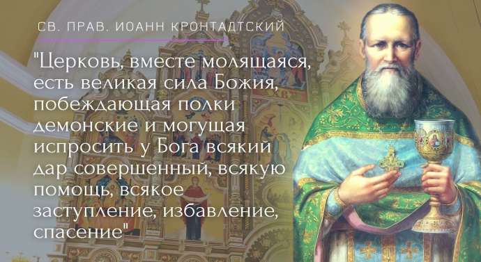 John of Kronstadt